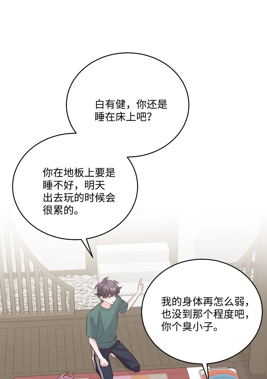 75 是惊喜还是惊吓33