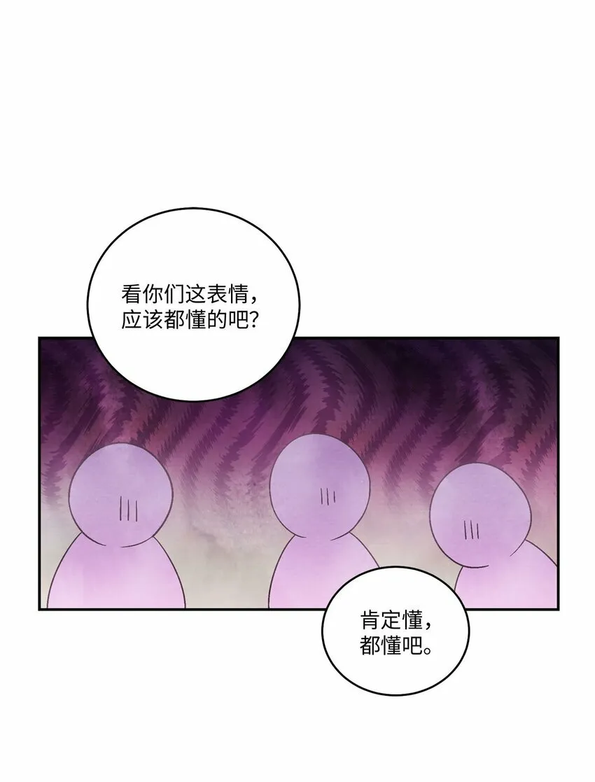 09 女朋友玛丽？！28