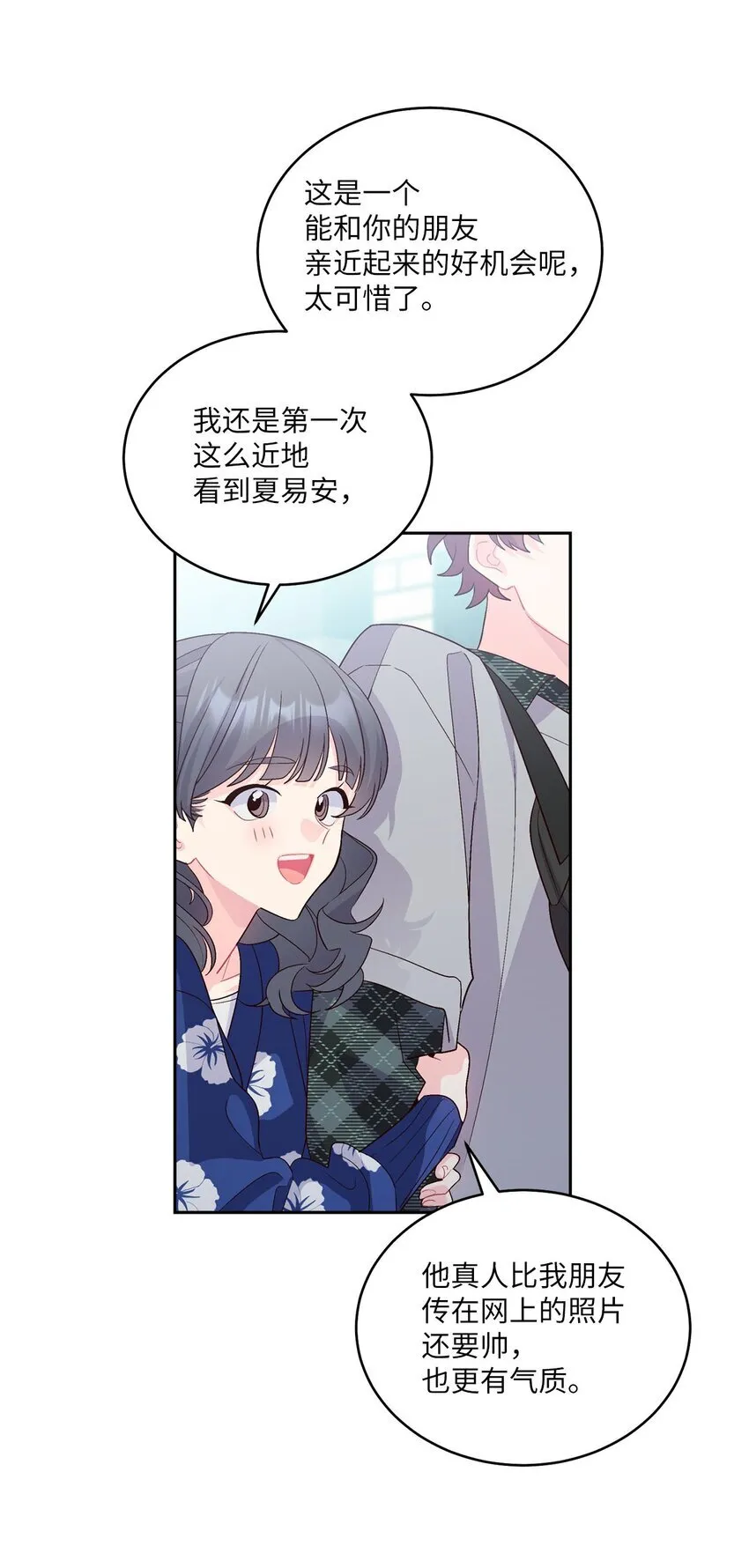 46 甜甜的棉花糖59