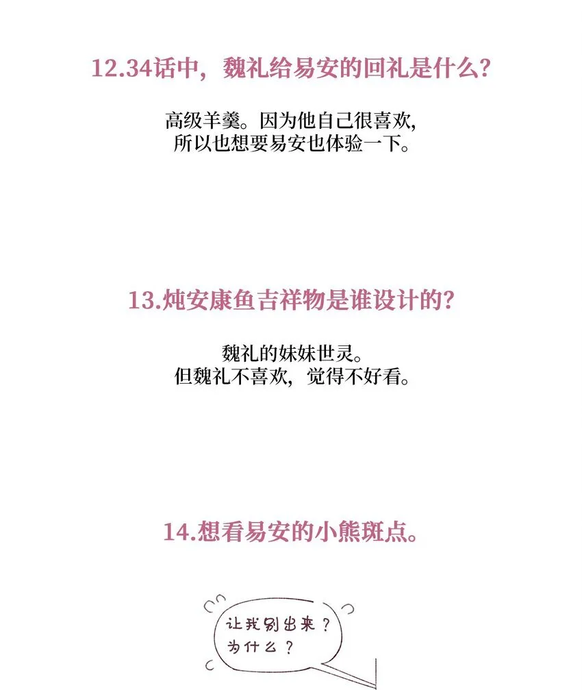 62 后记40