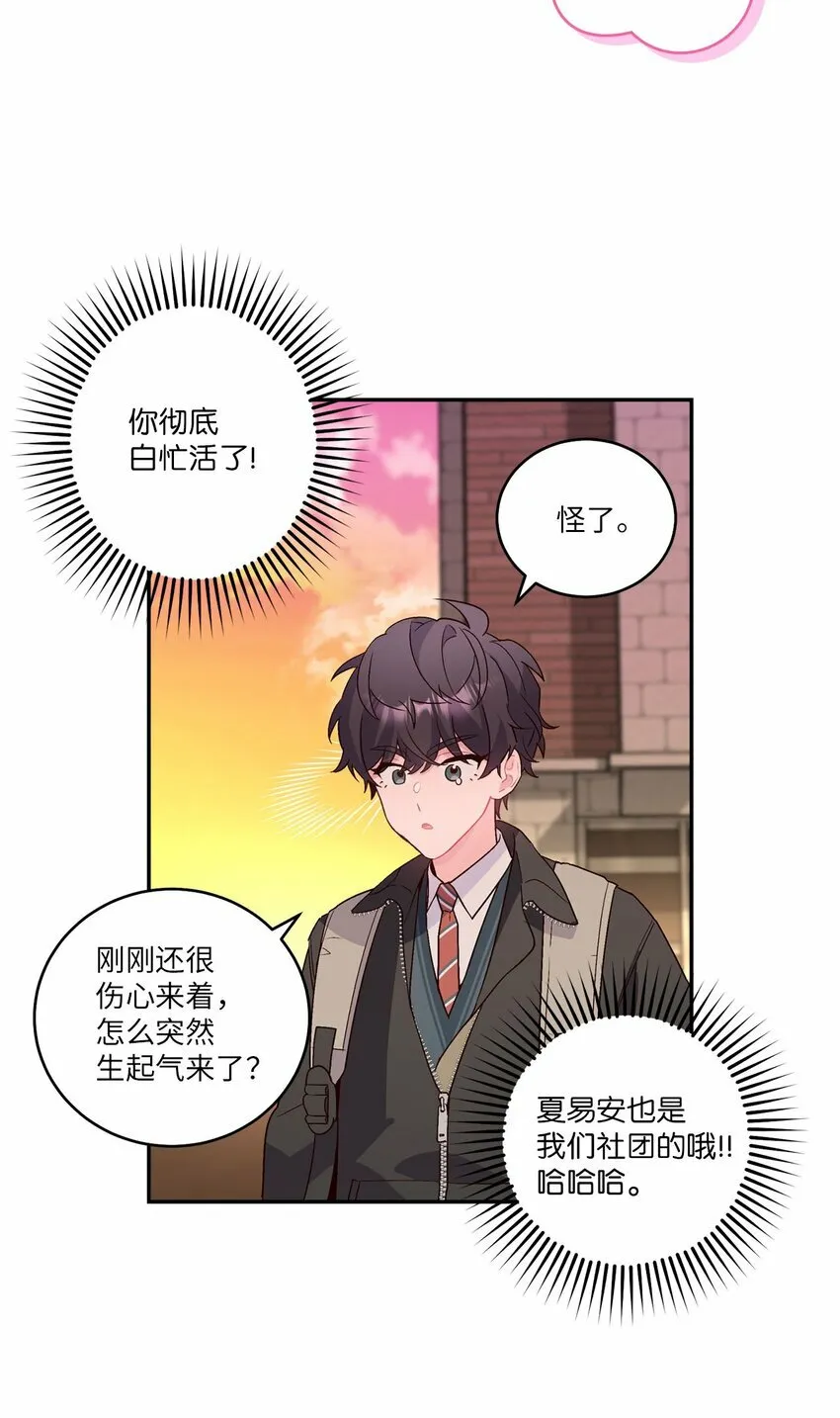 011 诡异的学长,诡异的社团62