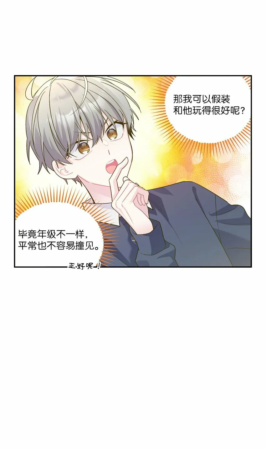 10 划清界线45