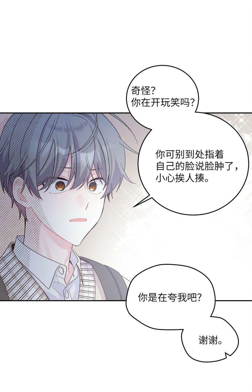 16 交换号码53