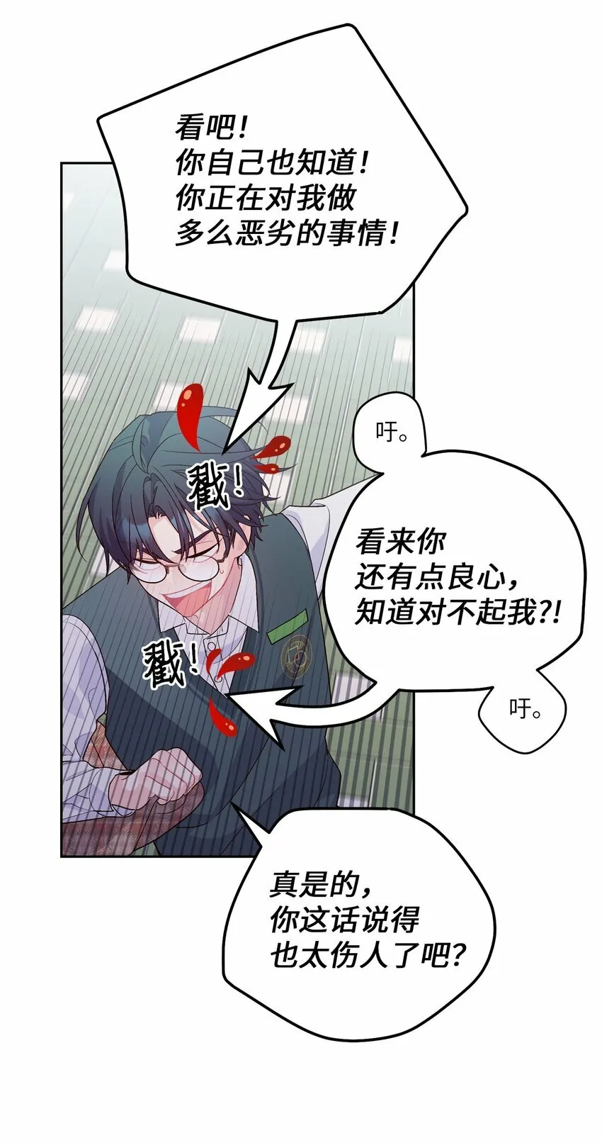 29 冤家路窄53