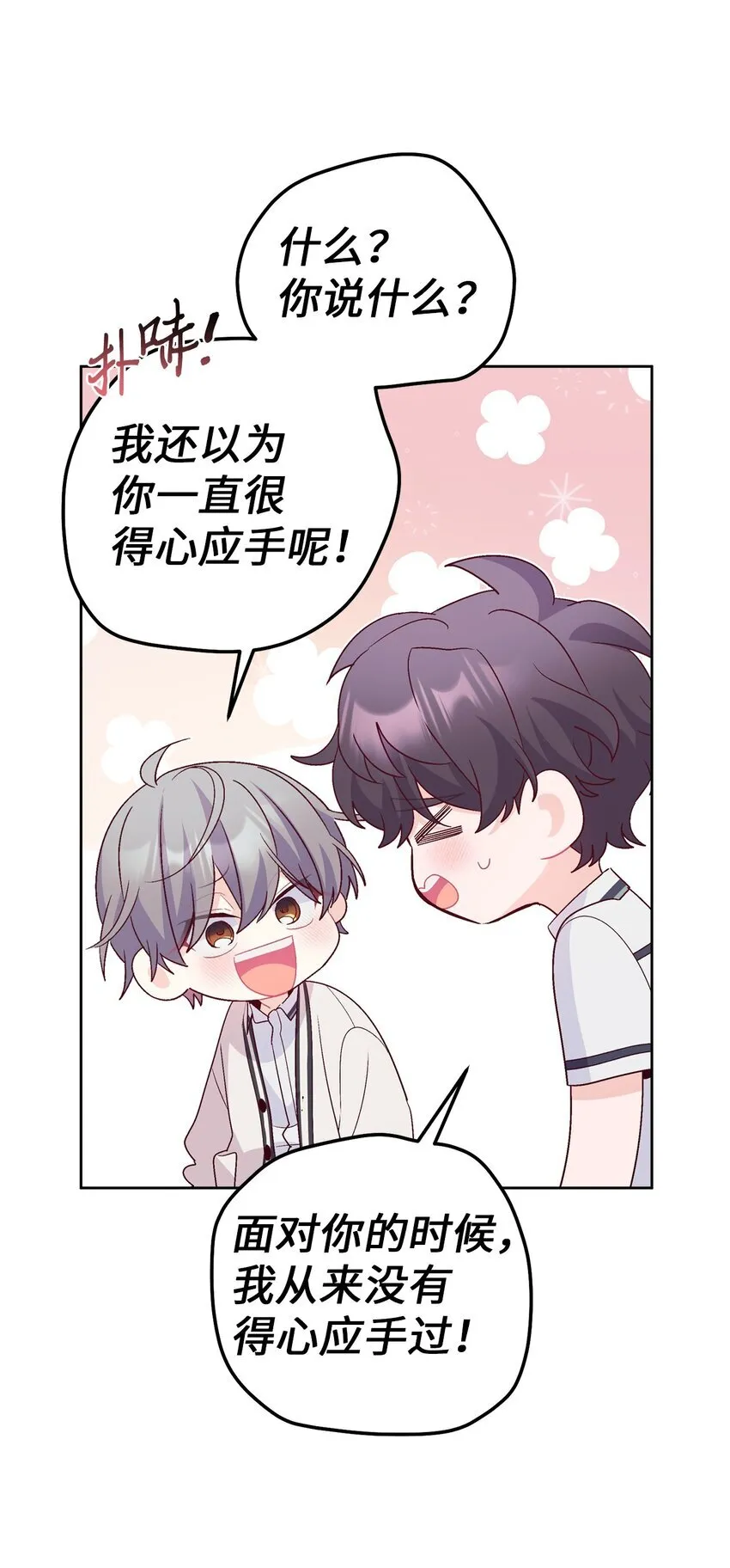 55 白景斌也会抑郁15