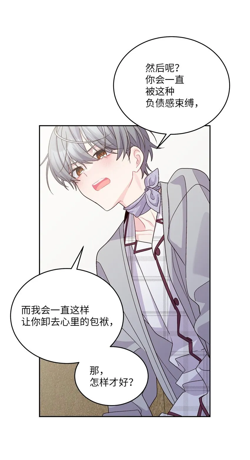 62 要分手吗？44