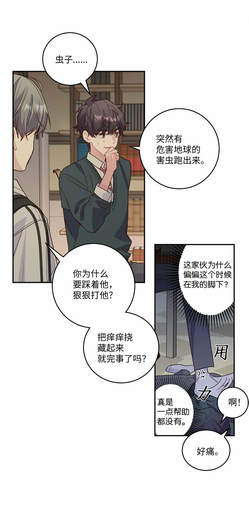 011 诡异的学长,诡异的社团25