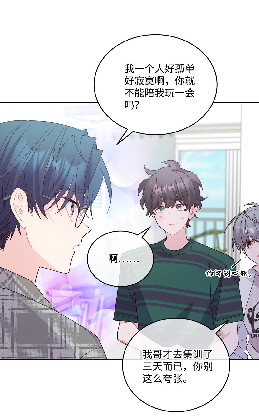 73 被打断的两人时光37