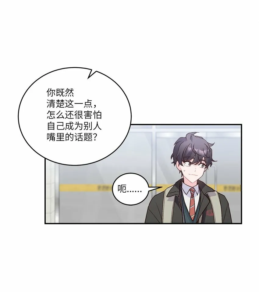 08 流言30