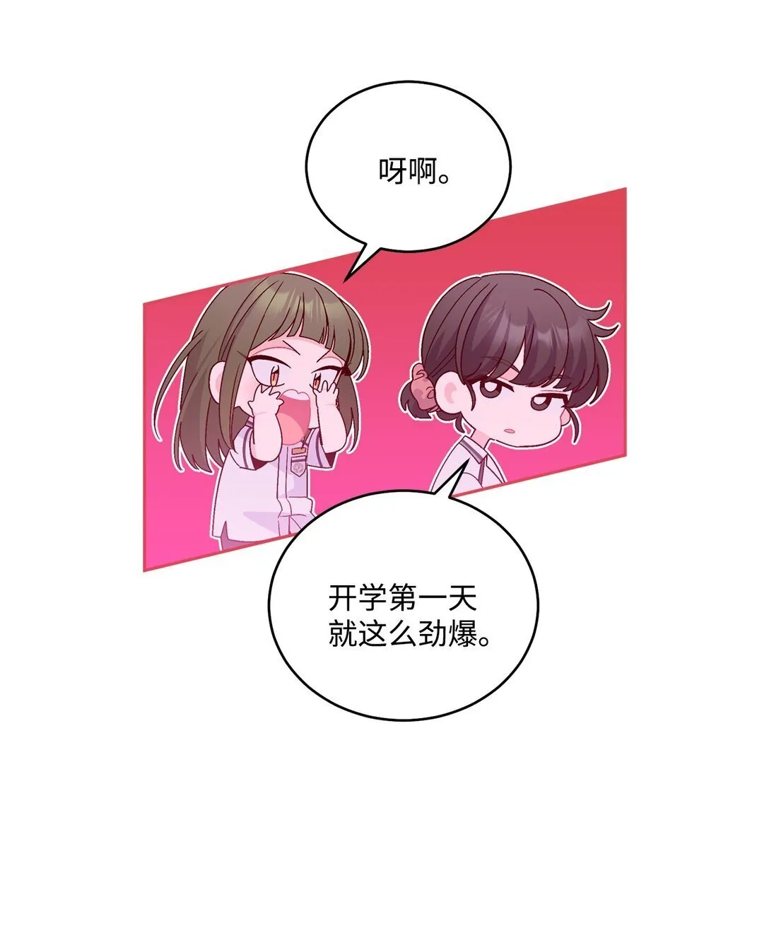81 因为我嫉妒嘛14