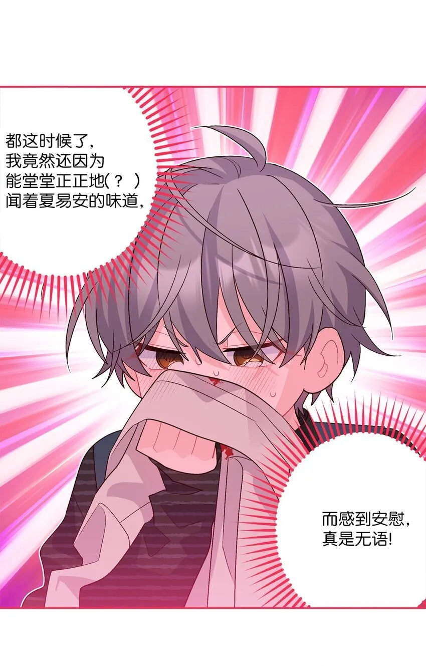 47 不速之客26