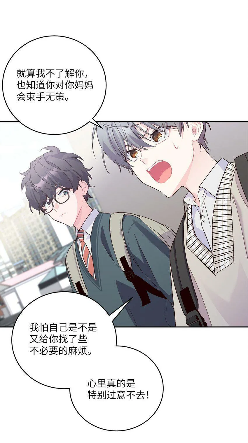 16 交换号码56