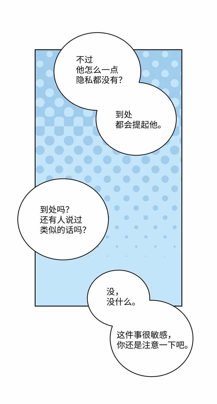 29 冤家路窄5