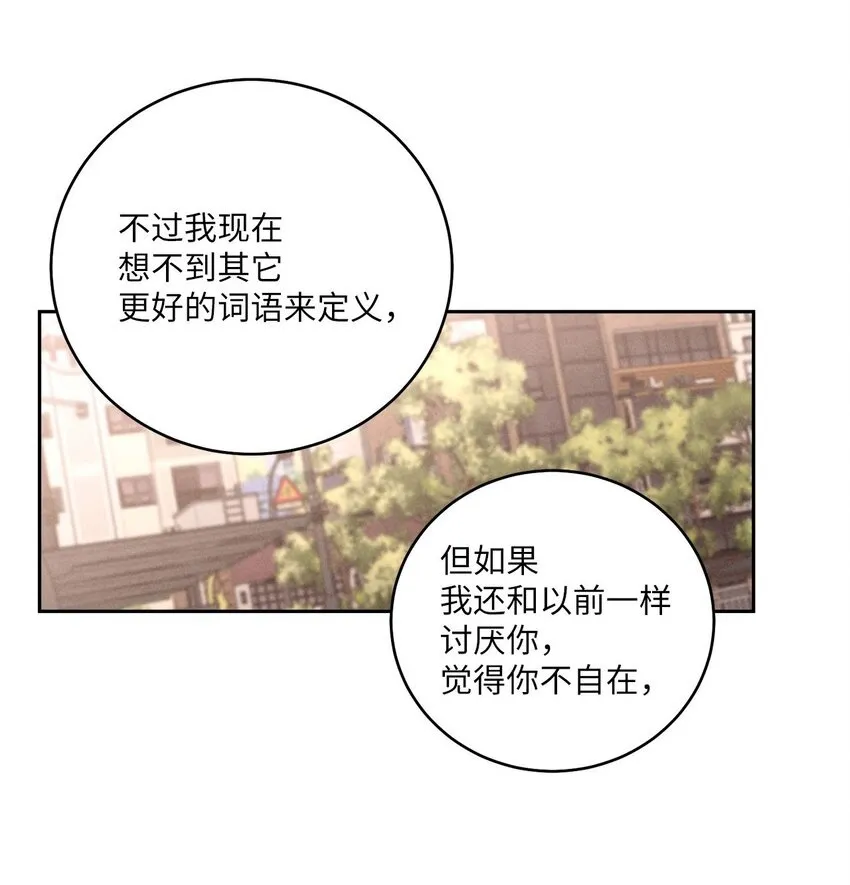 23 不想做朋友49