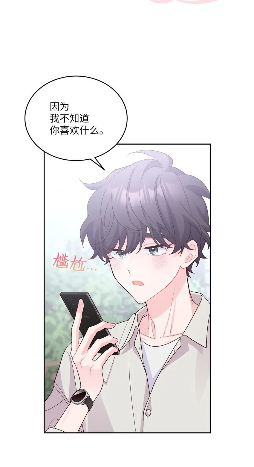 45 周末约会43