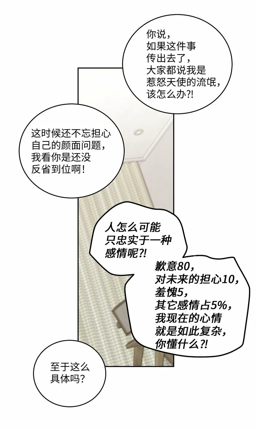 26 有惊无险38