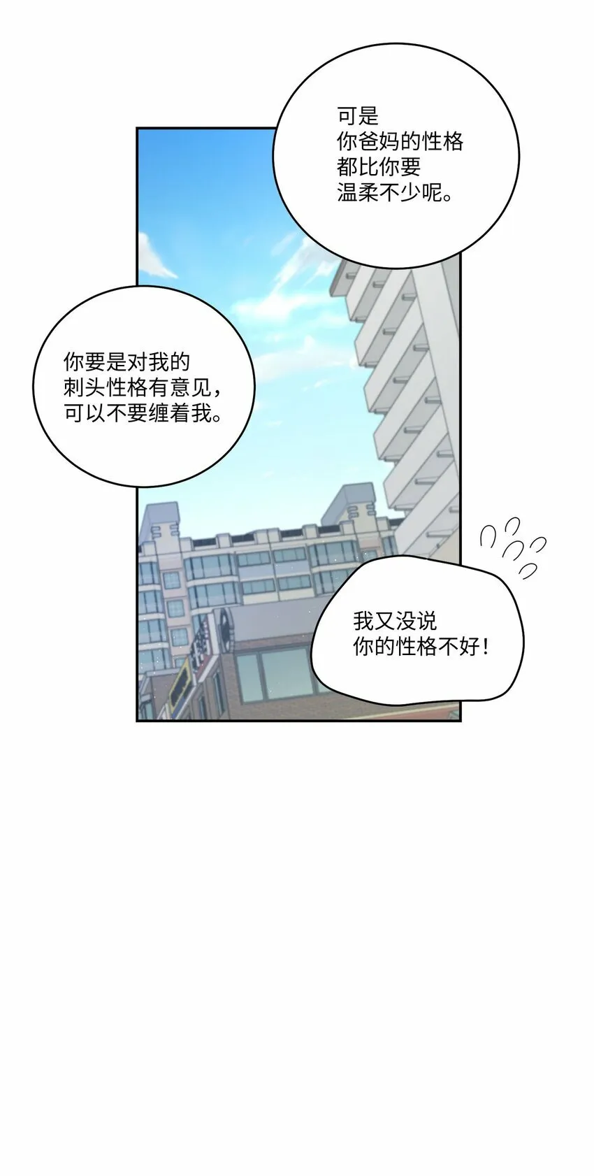 08 流言21