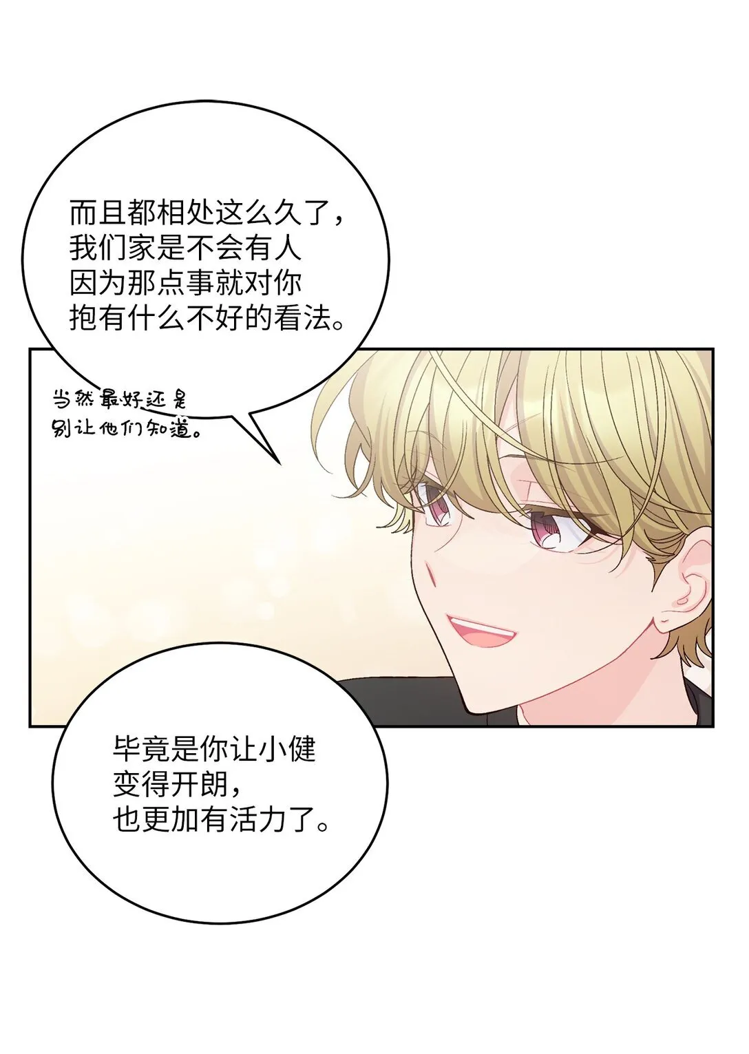 70 心动的练习30
