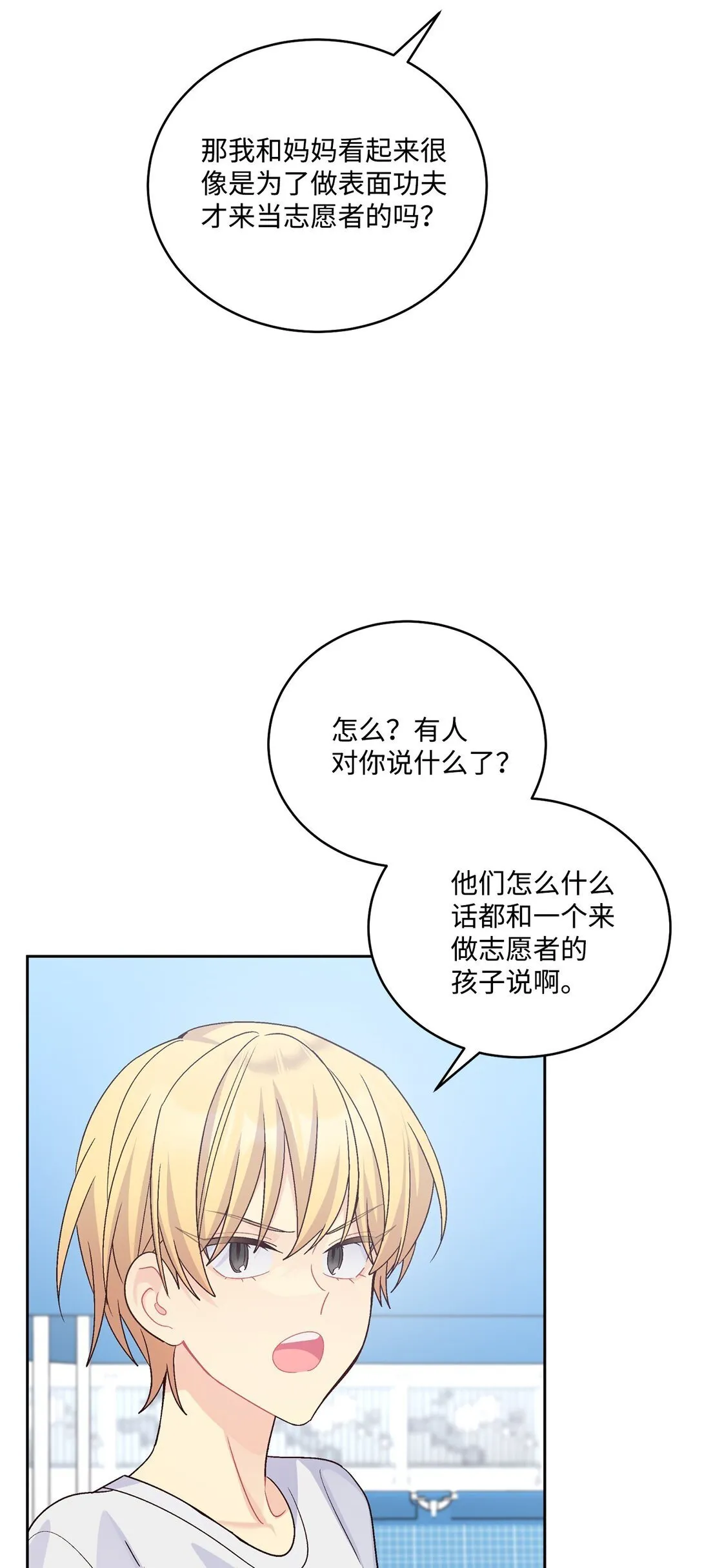 80 独一无二的幸运8