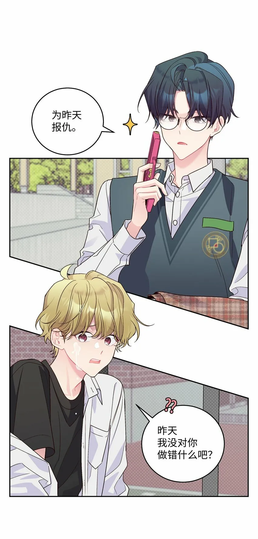 21 恋爱咨询3