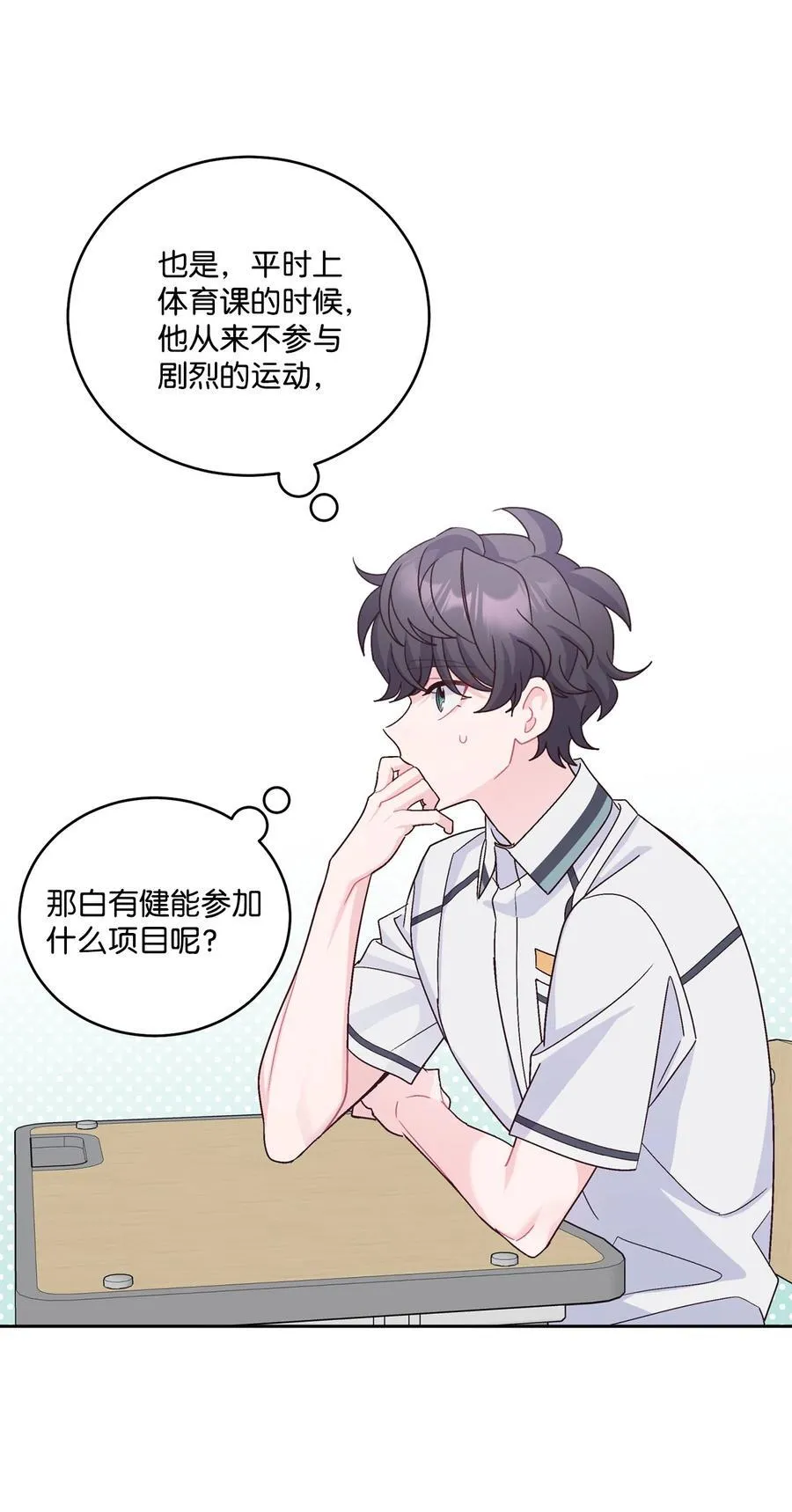 84 公平竞争52