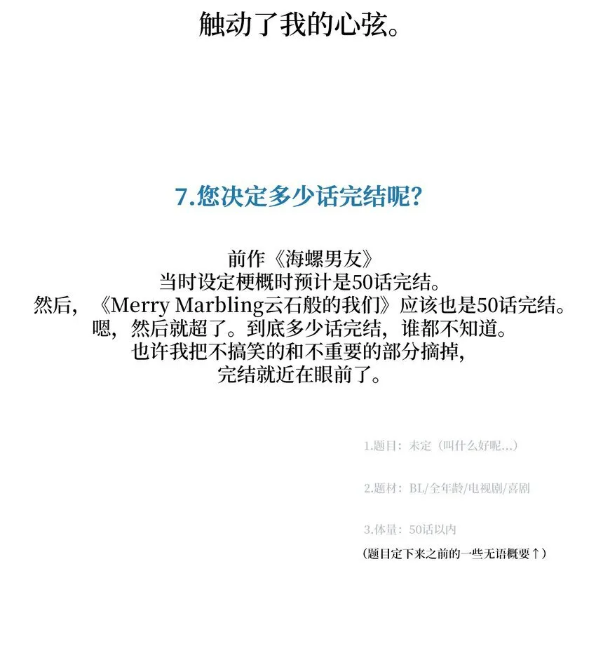 62 后记6