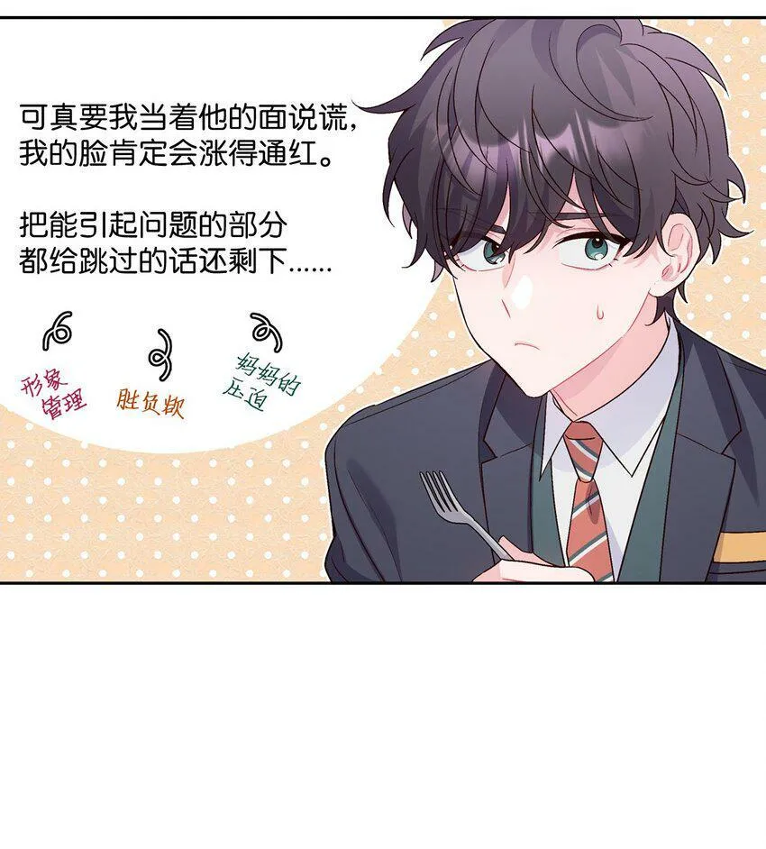14 我不喜欢吃甜食27