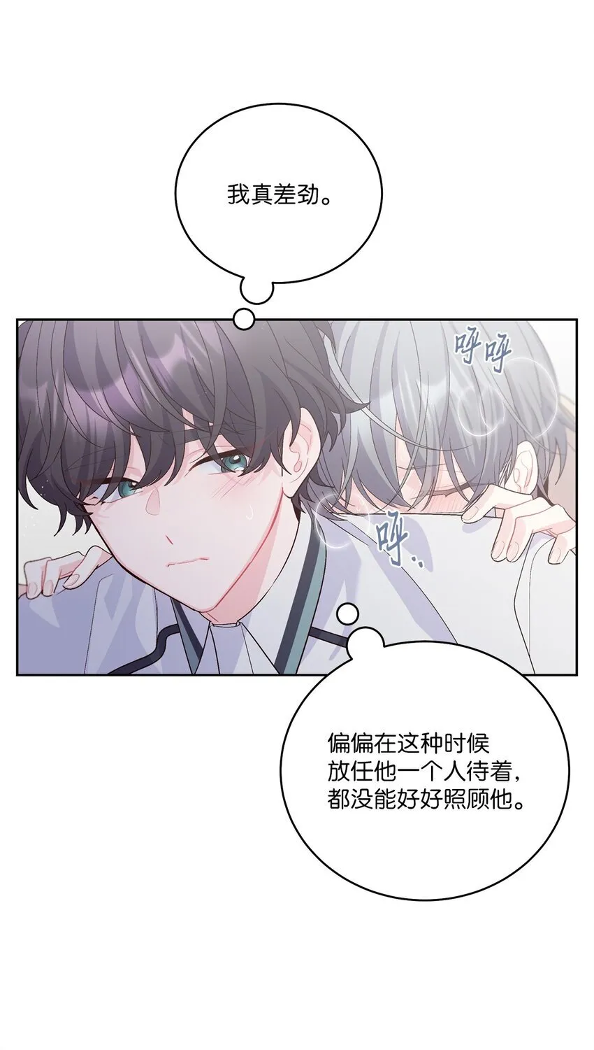 59 暂时分开77