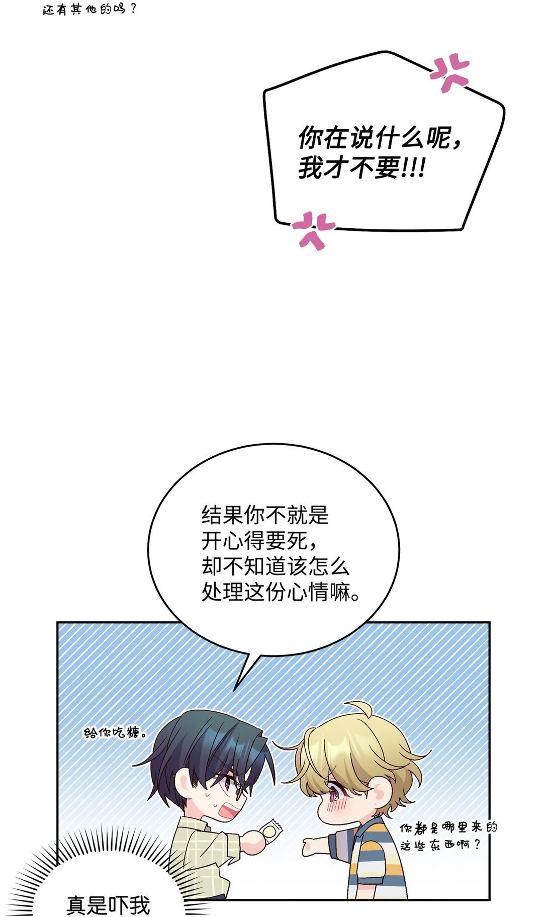 78 我想成为像你一样的人42