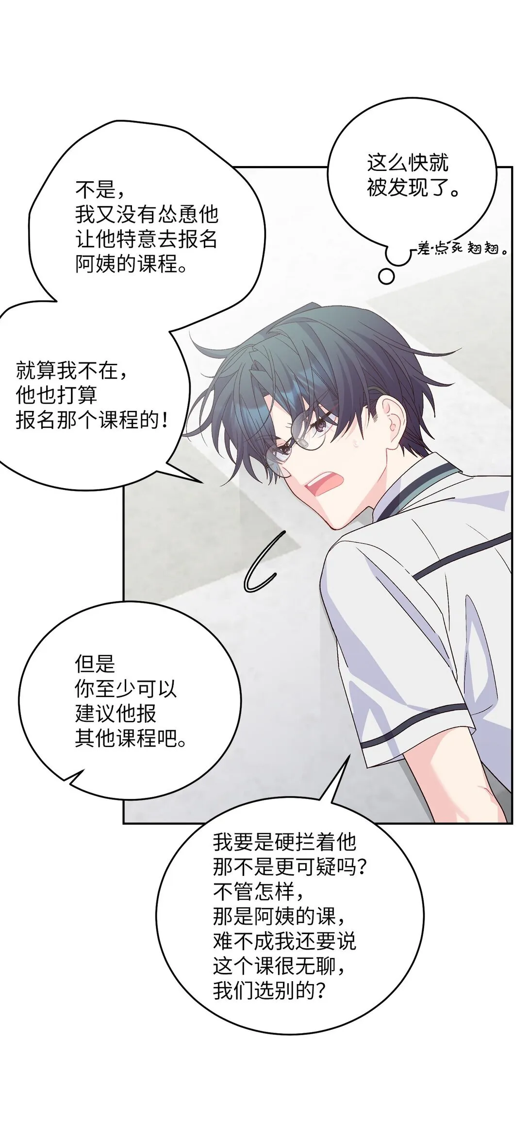70 心动的练习4
