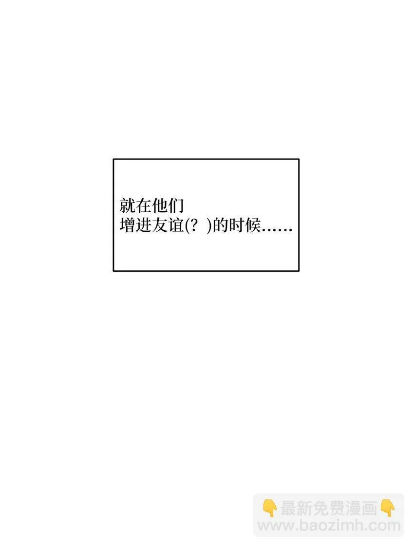 07 握手言和53