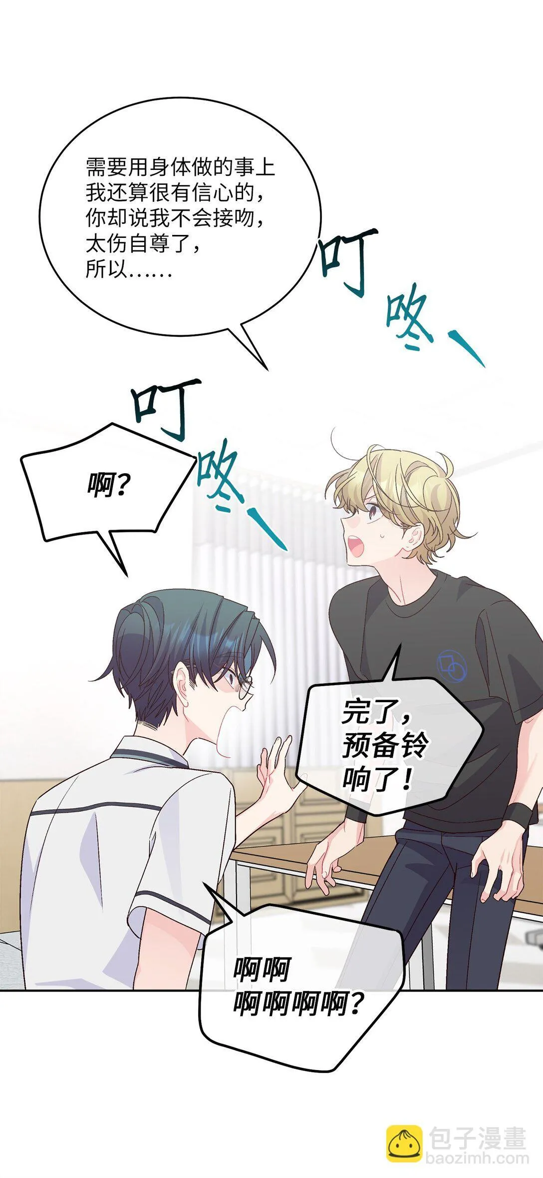 70 心动的练习48