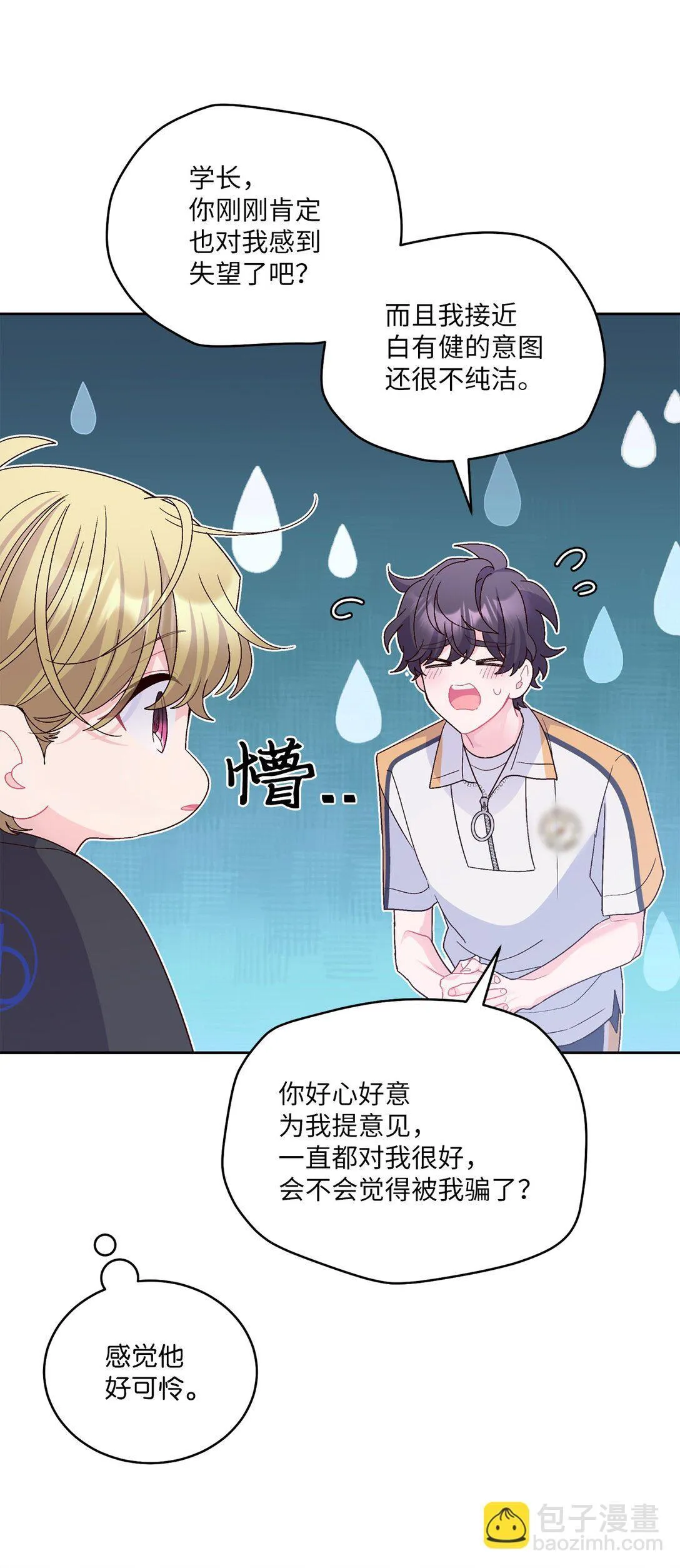 70 心动的练习28