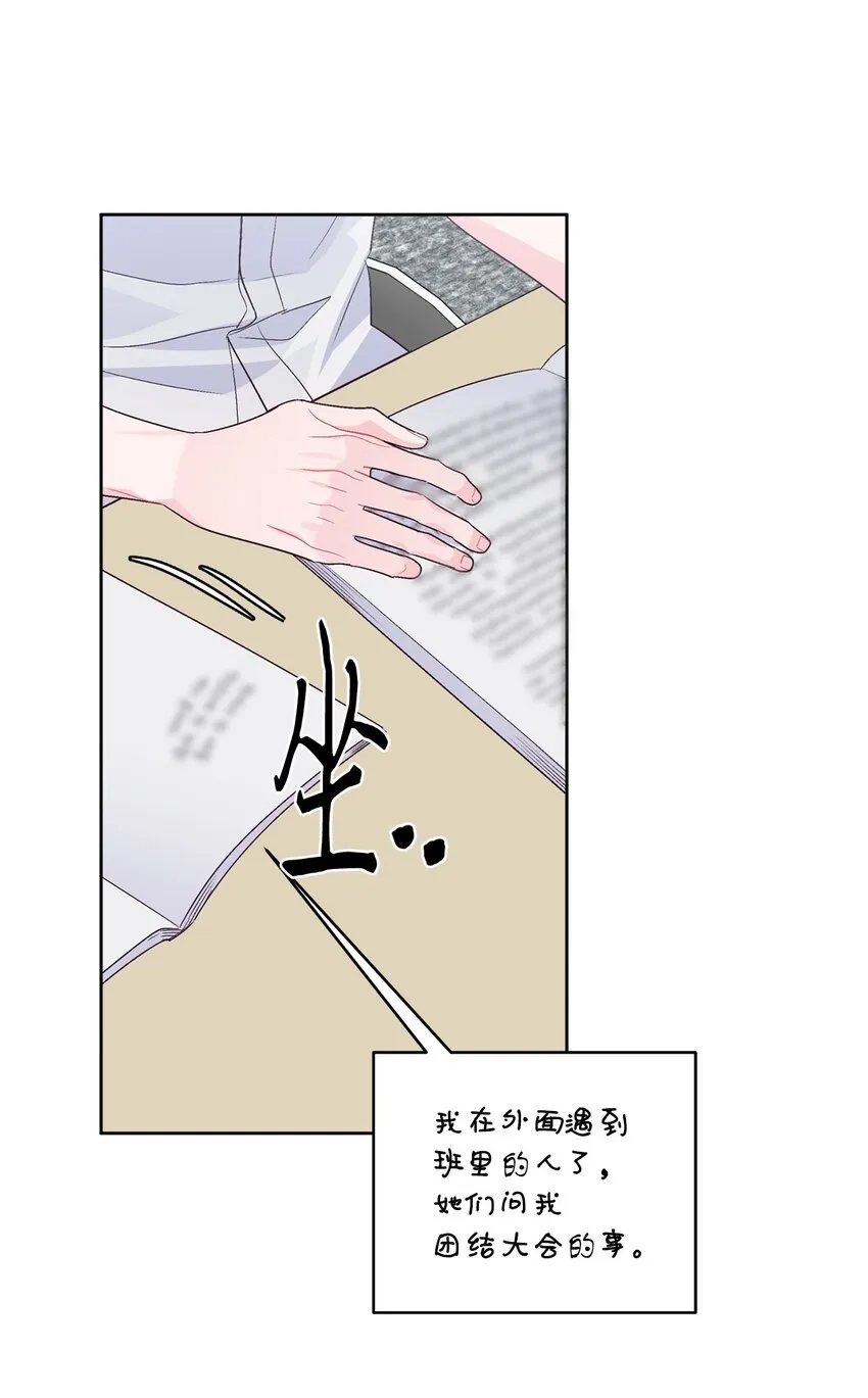 57 安康鱼的逆袭61