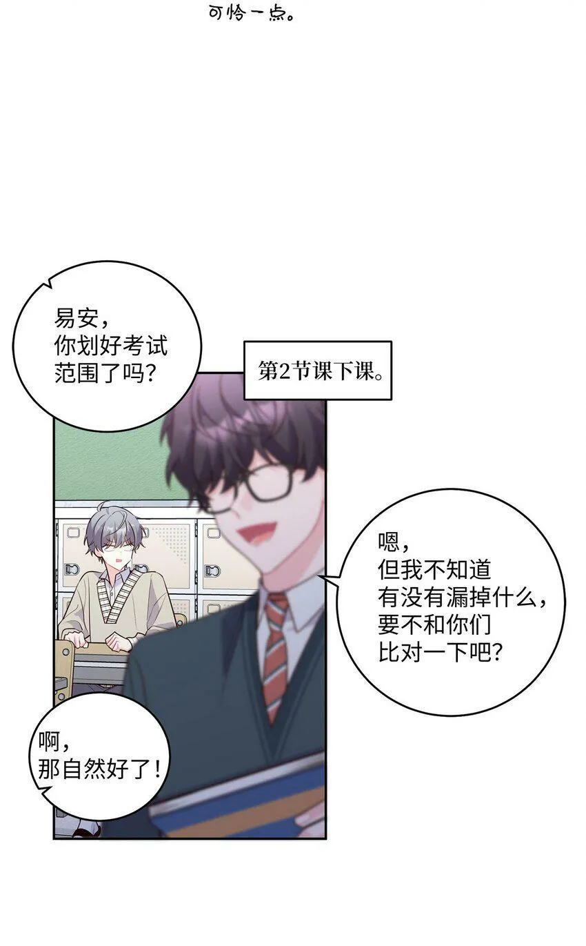 17 在意21