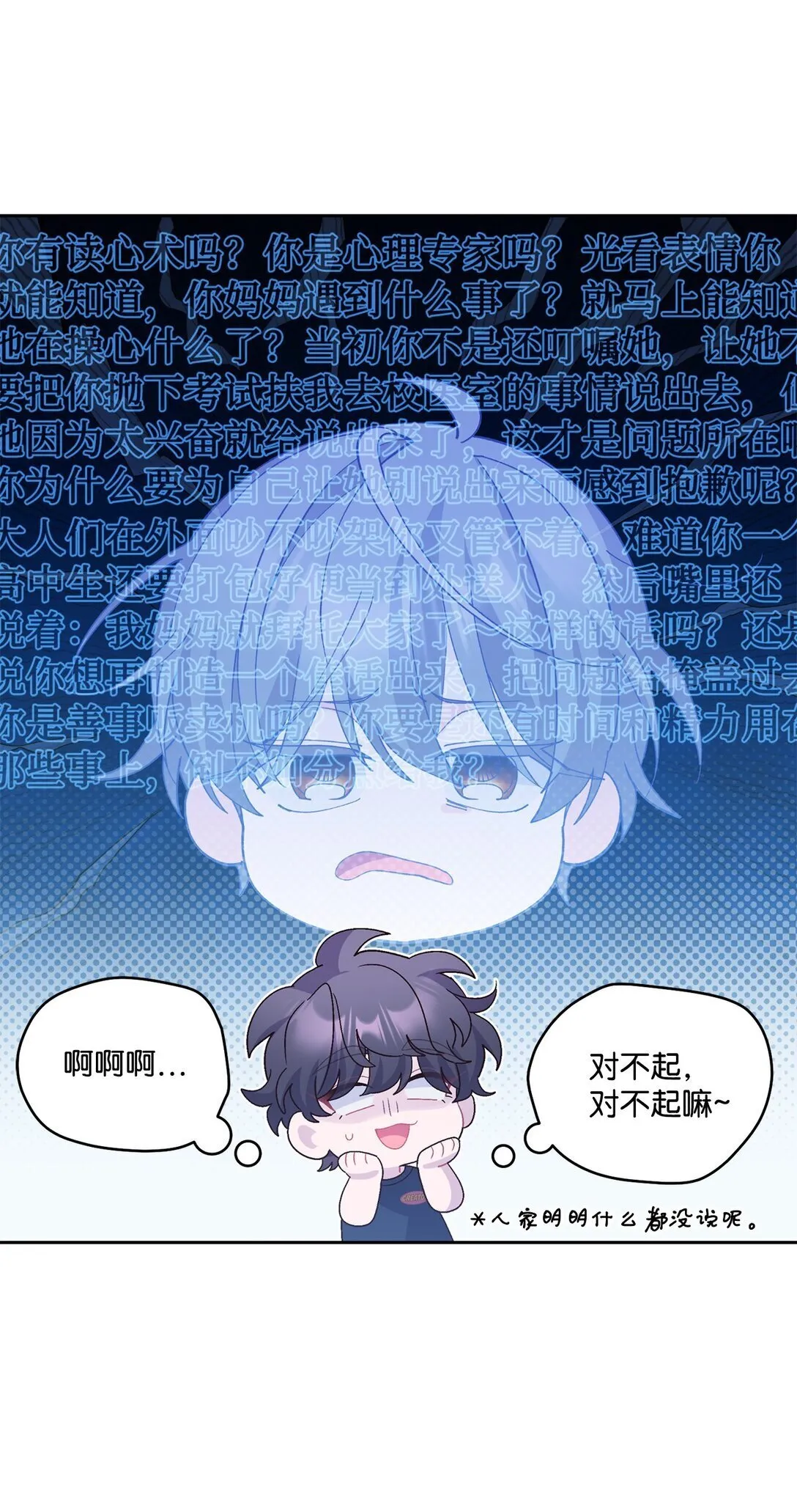 79 你怎么可以偷袭！70