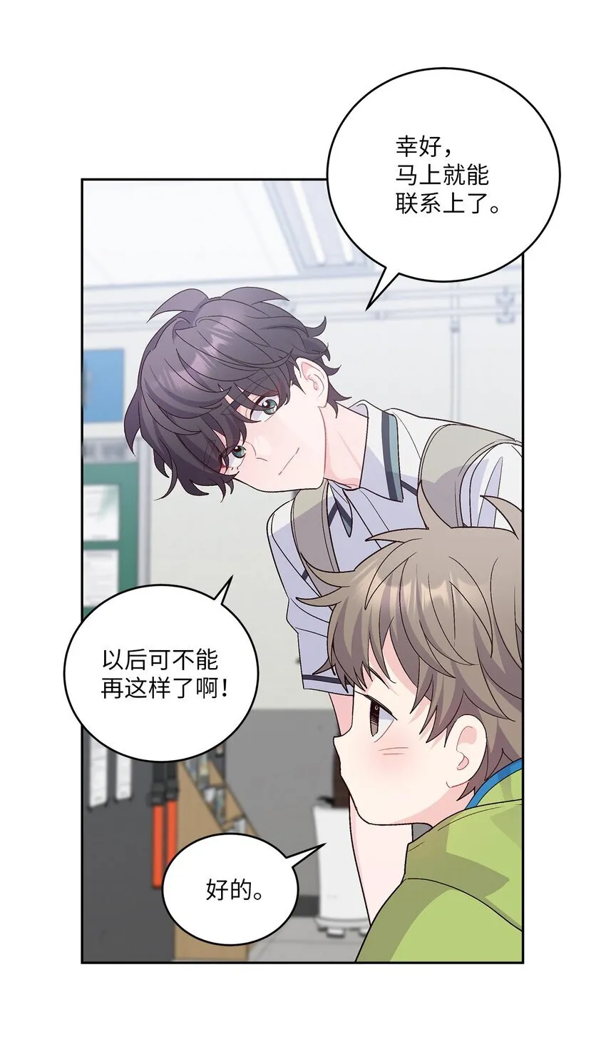 61 不存在的天使5