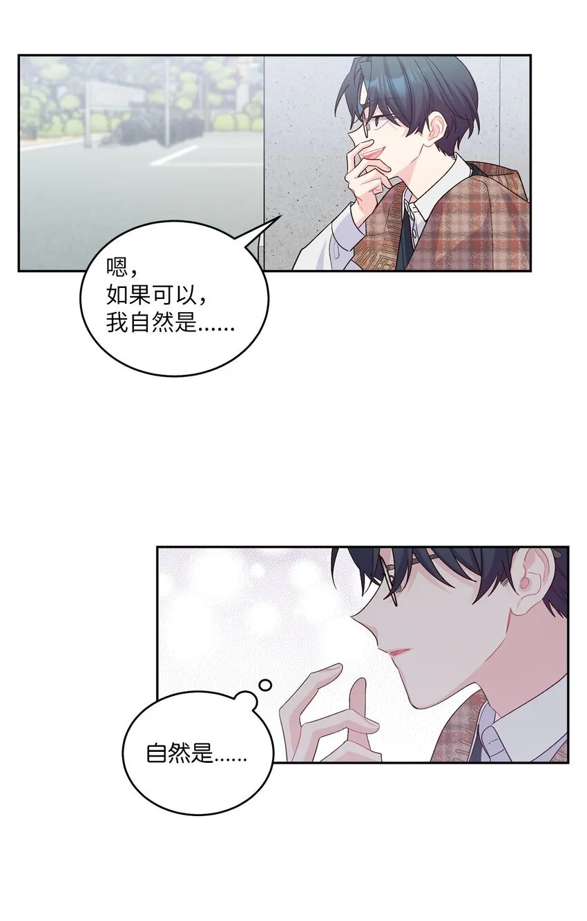 36 矛盾的魏礼13