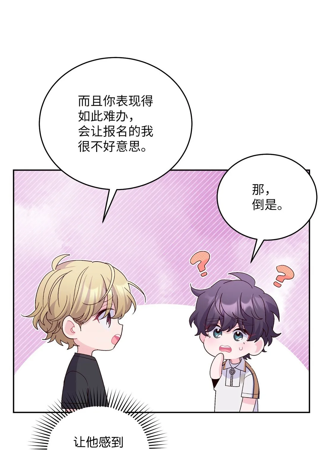70 心动的练习25