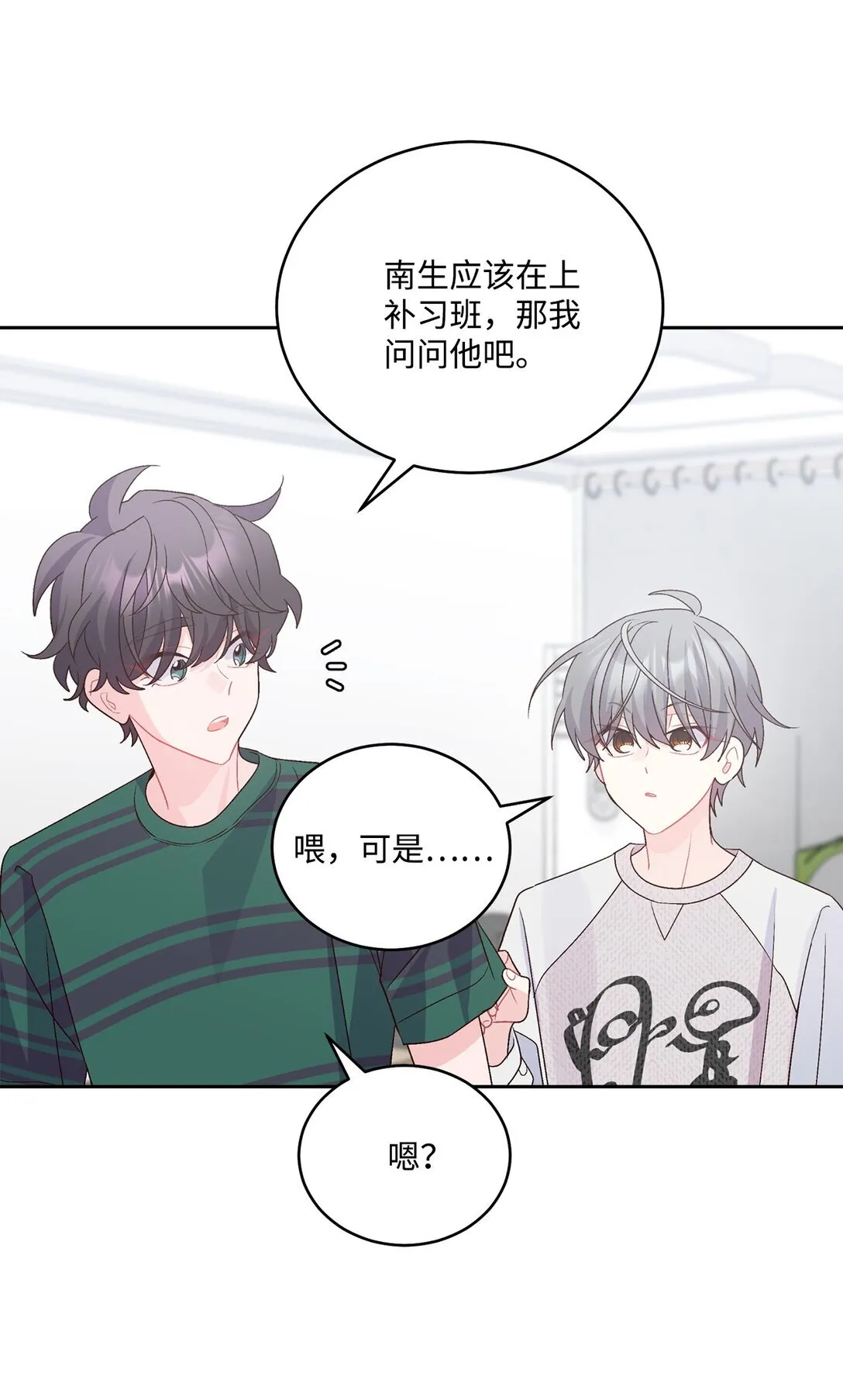 73 被打断的两人时光40