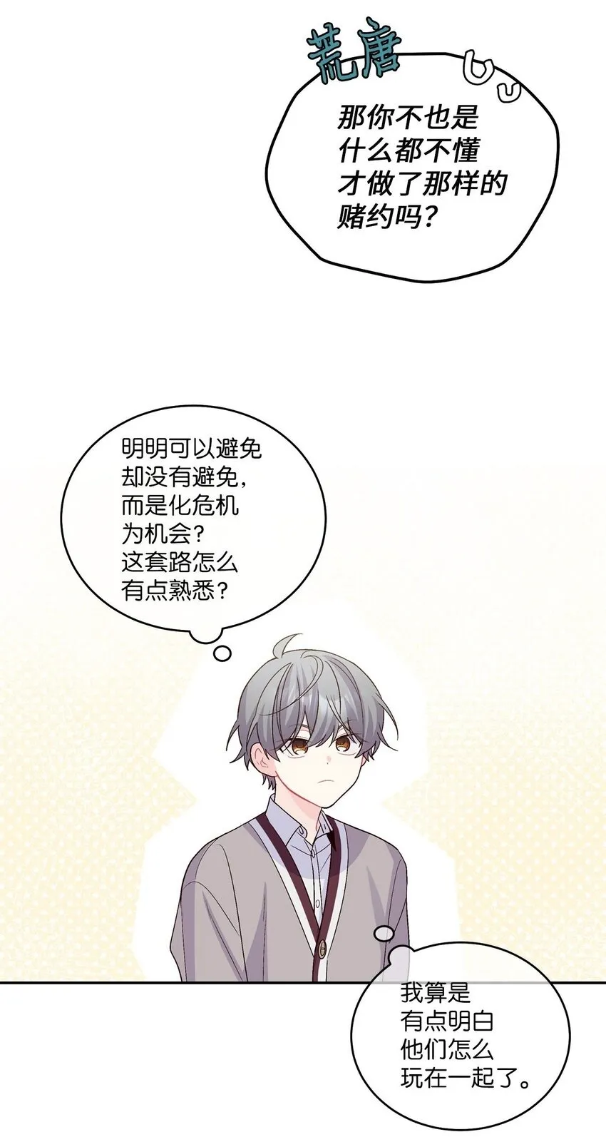 41 闹剧的始末64