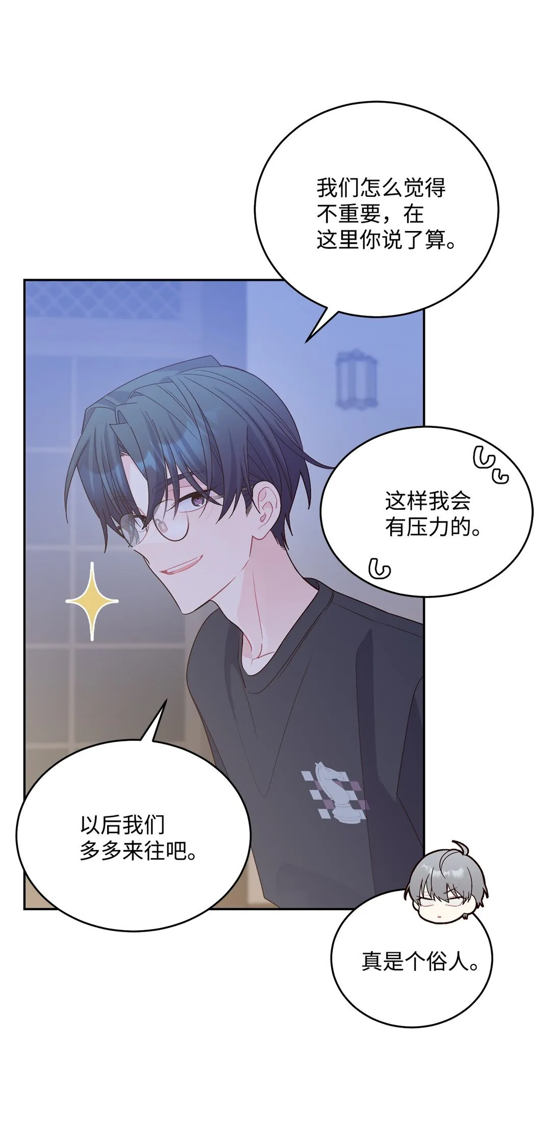 75 是惊喜还是惊吓7