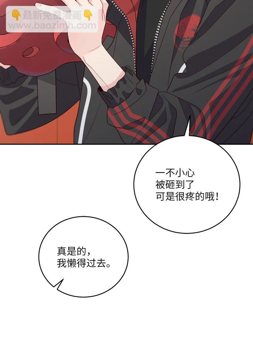 52 交换过去61