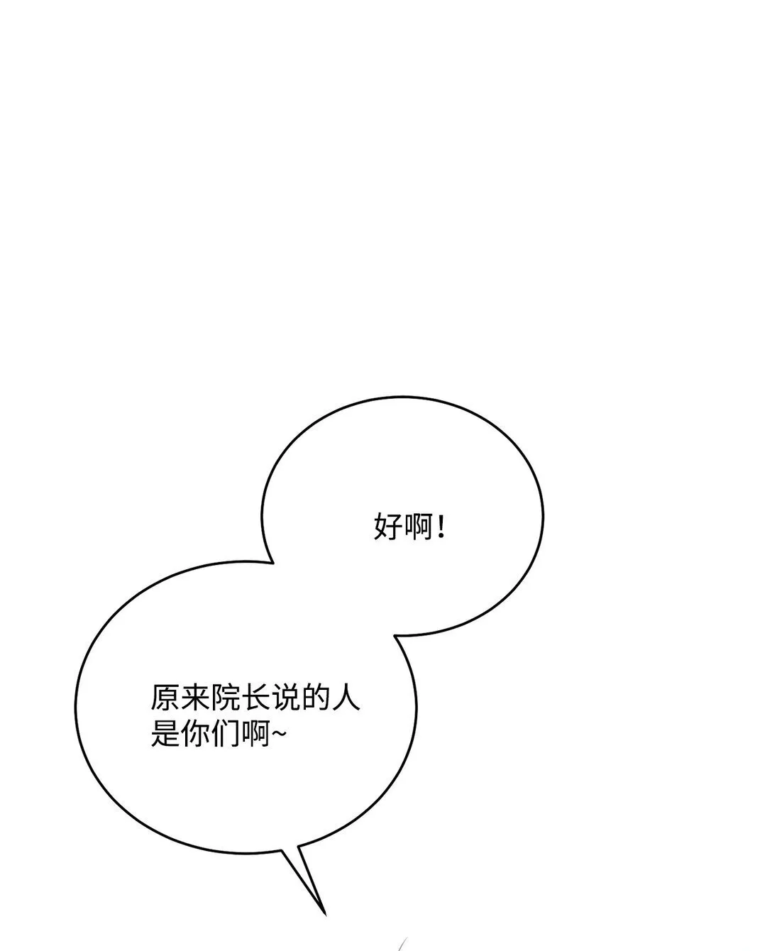 80 独一无二的幸运3