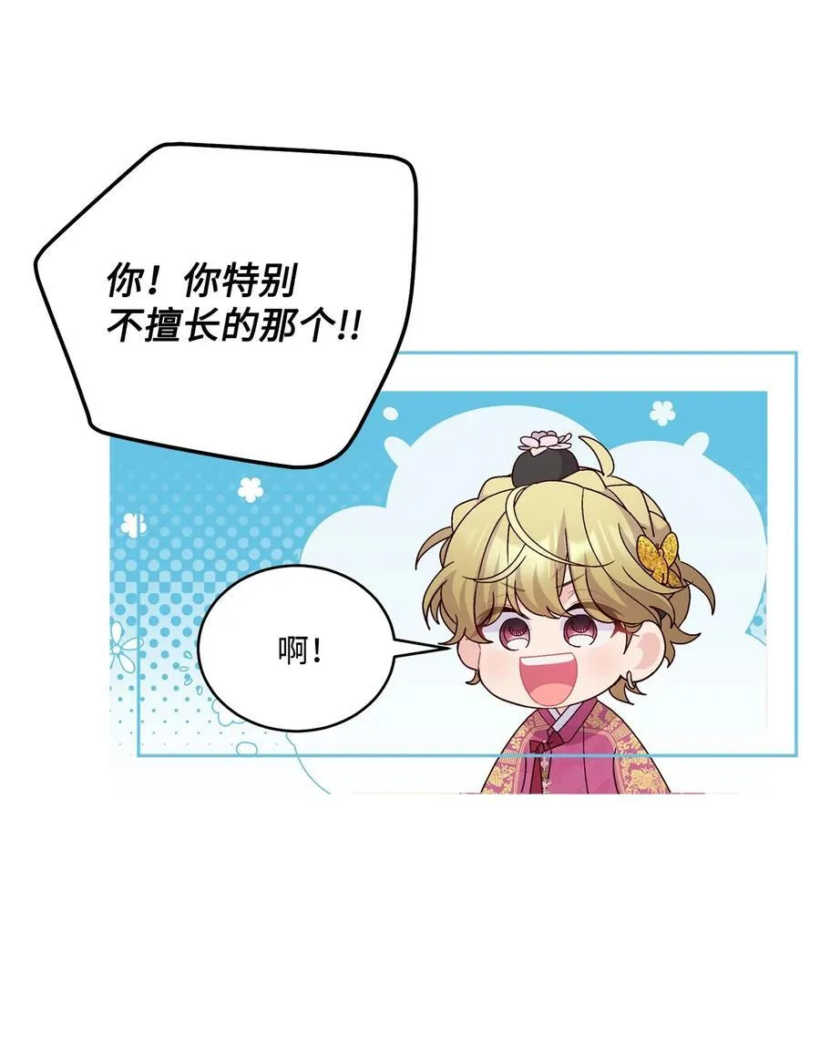 85 趣味运动会53