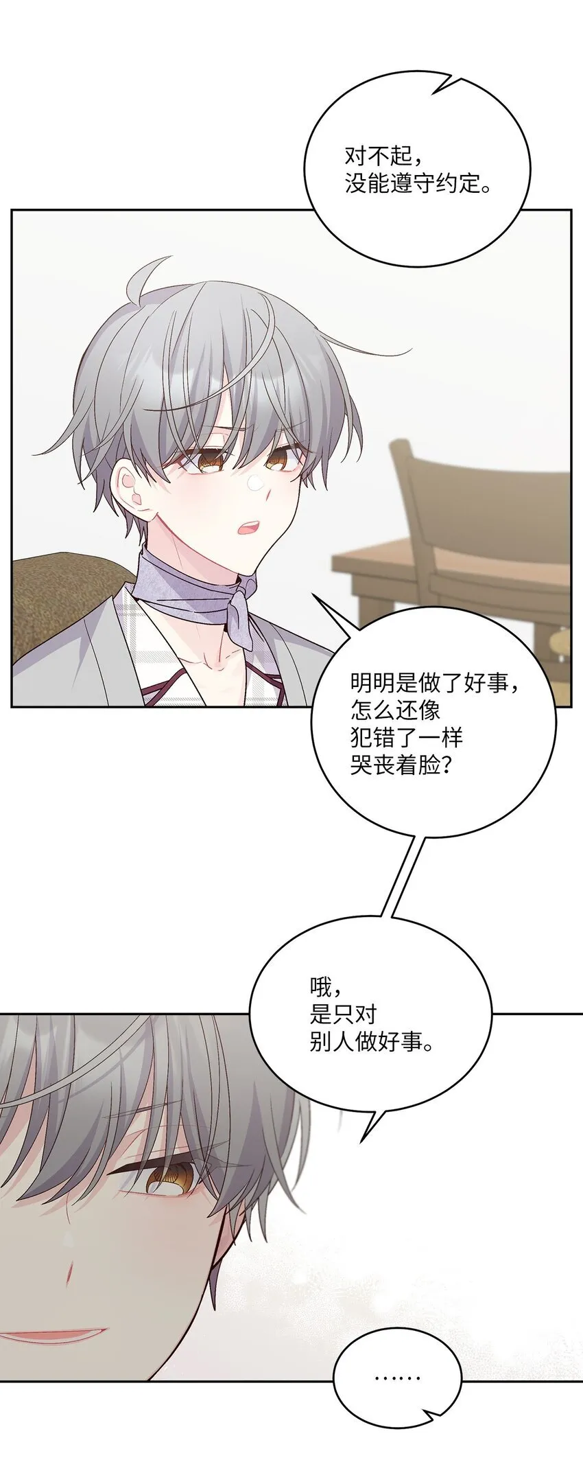 61 不存在的天使52