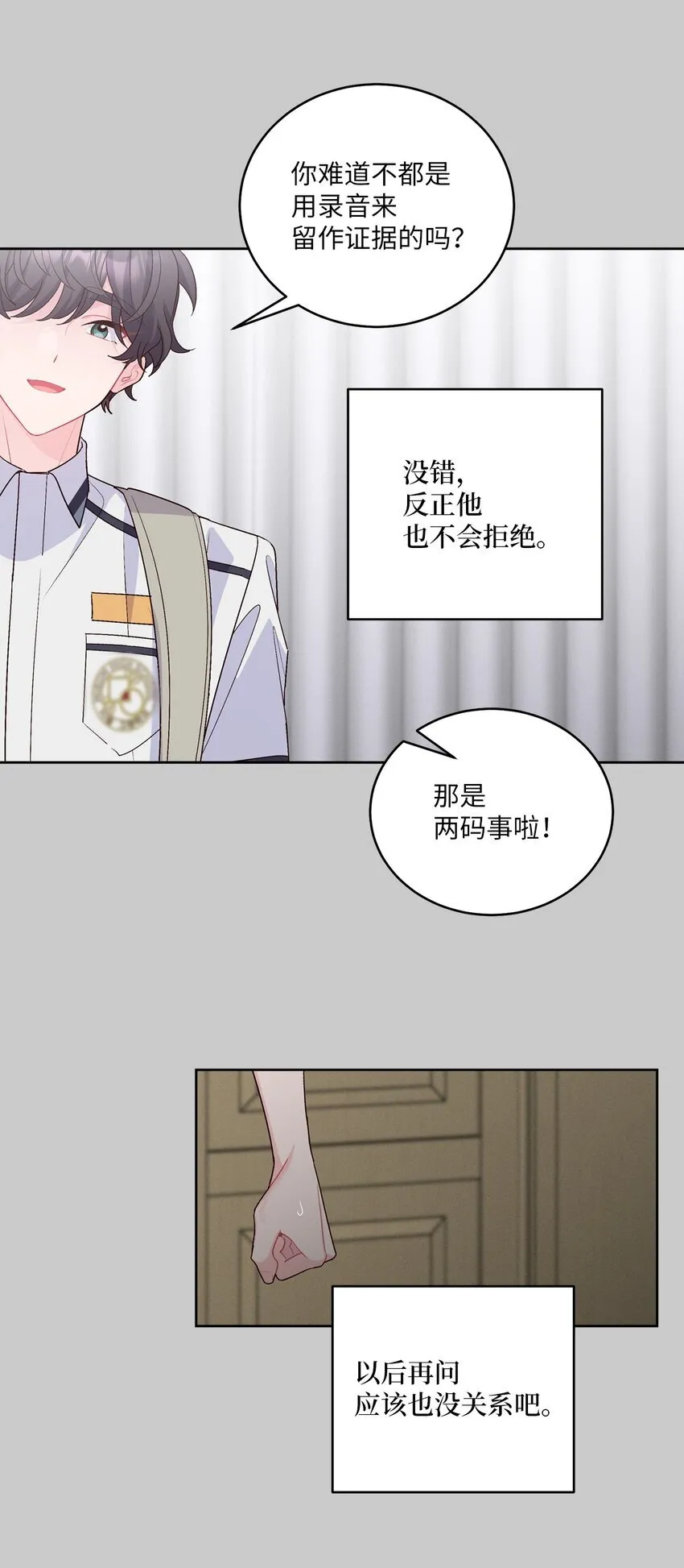 58 误会8