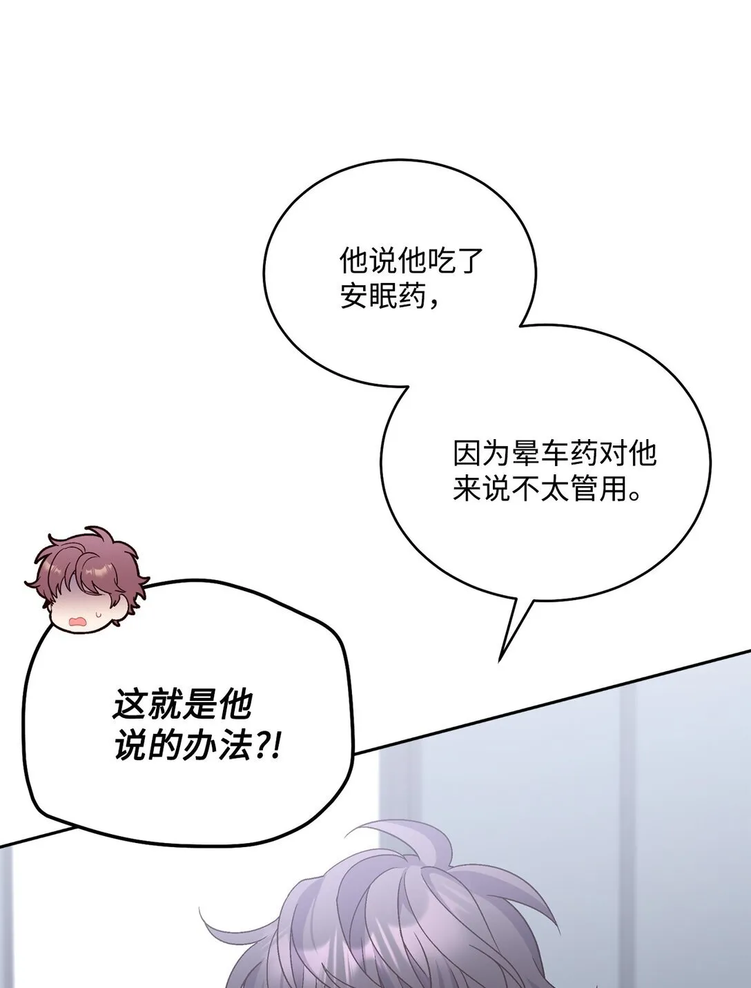 74 他们俩的关系是？46