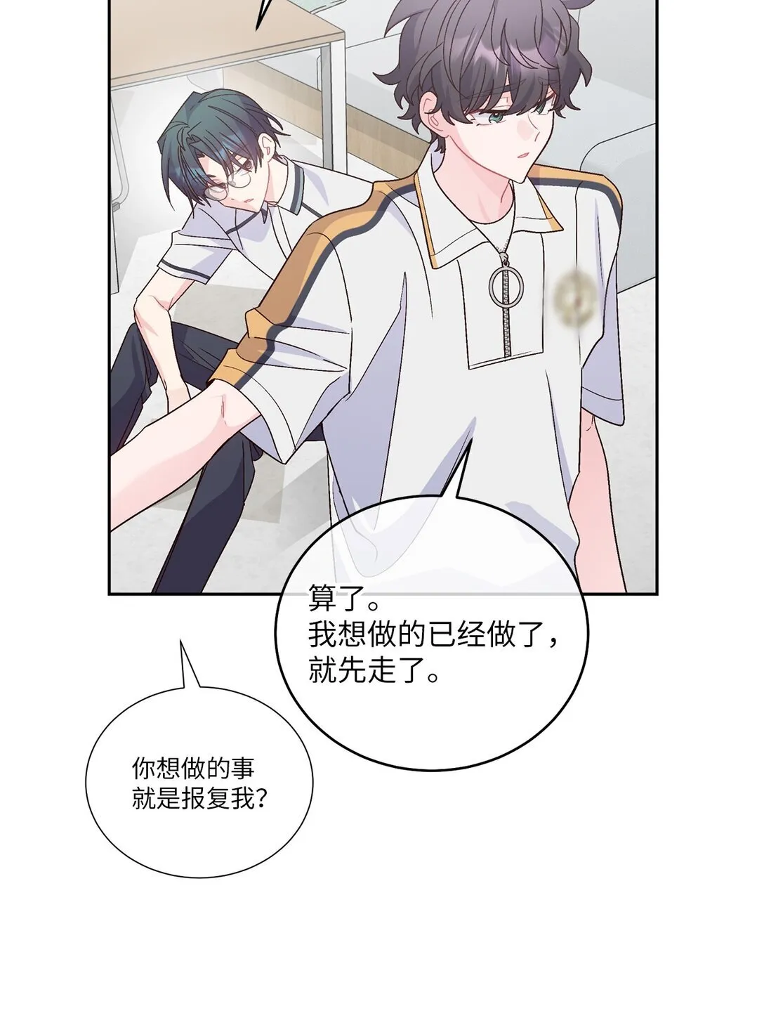 70 心动的练习12