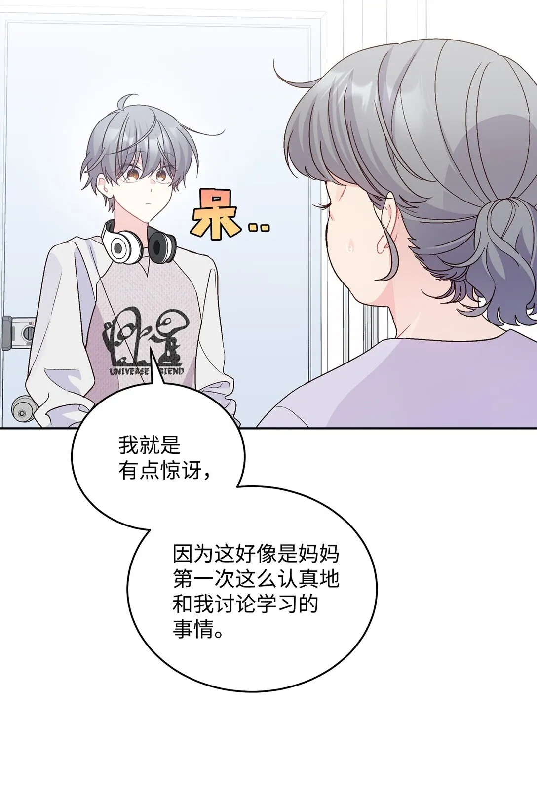 73 被打断的两人时光4